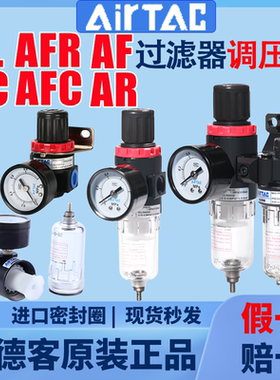 亚德客调压阀过滤器AC20001 AFR1500调压阀AFC2000MW AR2000JN
