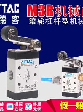 亚德客滚轮杠杆型机械阀M3R05三口二位M3R21008 M3R11006控制阀