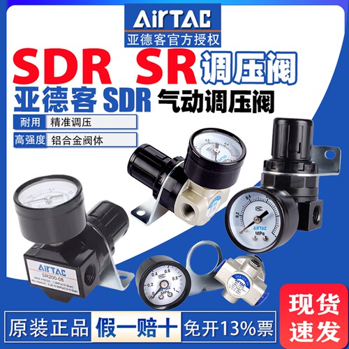 亚德客气动小型调压阀SDR100-06/SDR200-08压缩空气减压阀调节阀*