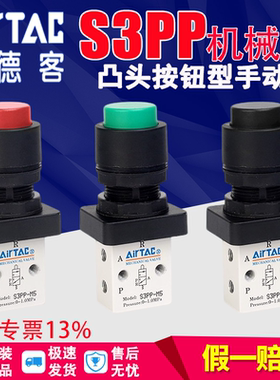 亚德客机械阀人控阀S3PP S3B S3C S3Y S3R S3L S3PM-M5-06-08