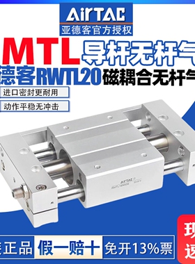 亚德客无杆气缸RMTL16X250X150X200X300X400S带缓冲RMTL10X150SA