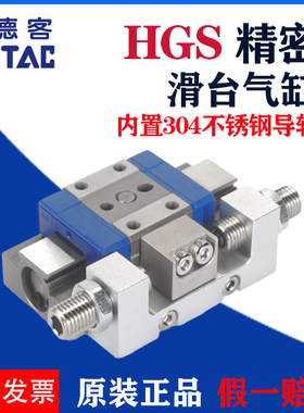 airtac亚德客气动HGS6X10S 8X15SJ HGS10X5J 12X5X25精密滑台气缸