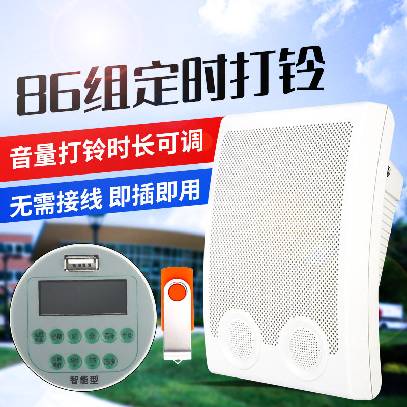 智能音乐电铃工厂上下班学校下课培训班220V闹钟器蓝牙定时打铃仪