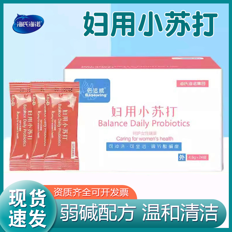 倍适威妇用小苏打温和洁净