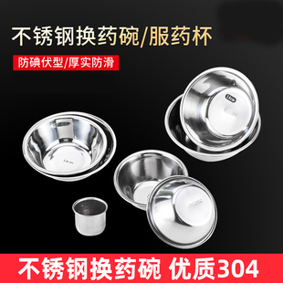 不锈钢换药碗医用服药杯置物治疗碗手术盘消毒碗小药杯换药杯盘盒