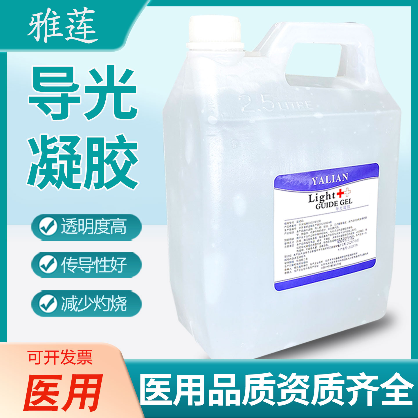 光子冷凝胶冰点脱毛美容院仪器