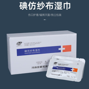 亚都运达碘仿纱布卫生湿巾医用黄纱条糊剂伤口消毒包扎凡士林纱布