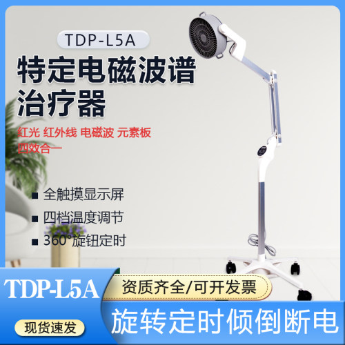 恒明红外线理疗灯医专用神灯