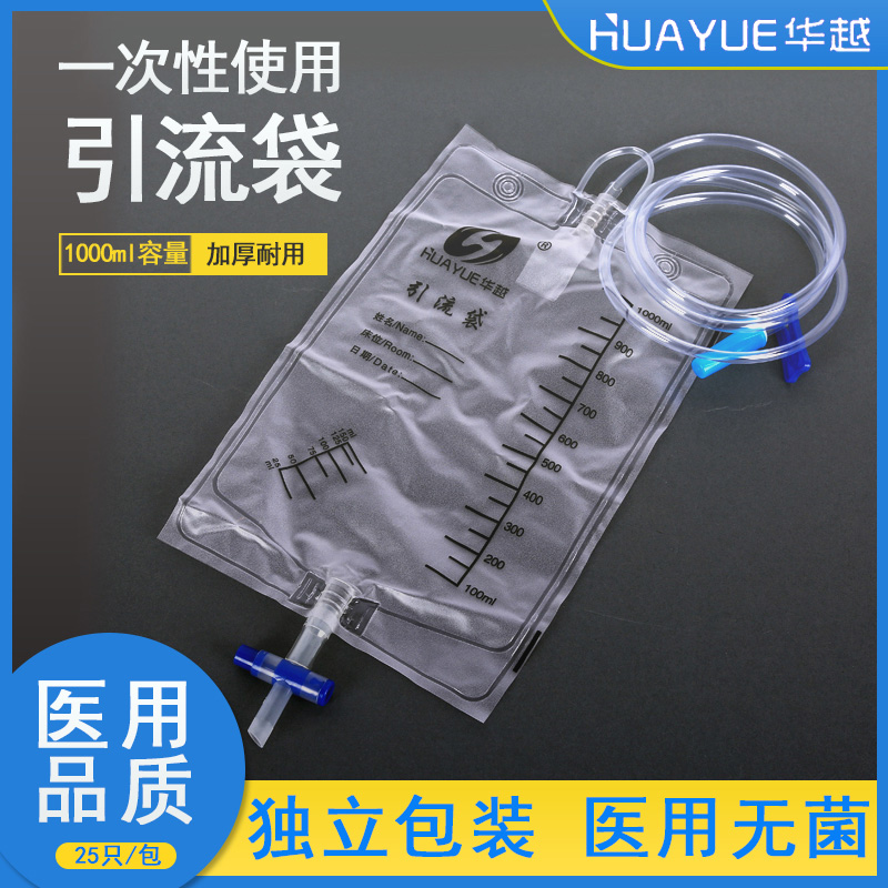 华越一次性使用引流袋