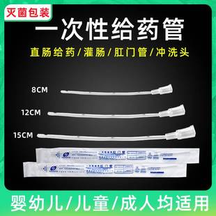 华越直肠管医用一次性肛门管幼儿打给药儿童肛管成人灌肠管100支