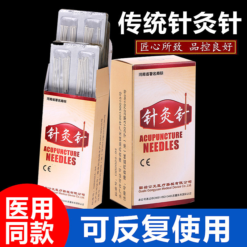 反复针灸针镀银针铝针盒针灸非一次性银针可多次使用中医用多规格