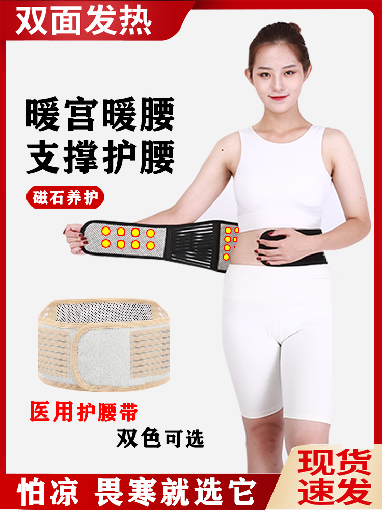 医用护腰带托玛琳自发热腰间盘劳损突出腰肌腰椎加热腰围腰托磁疗