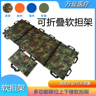 医用可折叠轻便软担架便携式上下楼抬老人急救家用加固承重力强