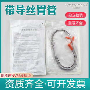伟康医用聚氨酯鼻胃管带导丝鼻肠管无菌鼻饲管经鼻长期喂养流食管