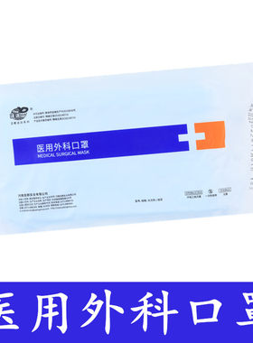 亚都一次性医用外科口罩