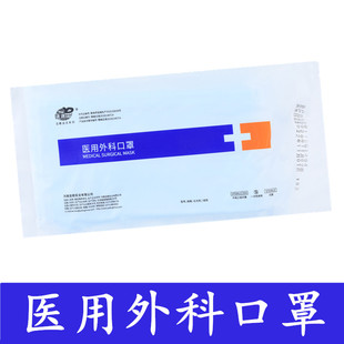 亚都运达医用外科口罩三层防护灭菌含熔喷布一次性无菌成人防尘