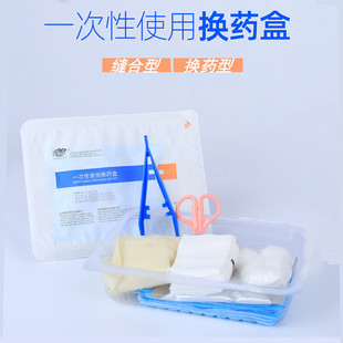 亚都医用无菌换药一次性清创换药包拆线缝合包带剪刀缝针