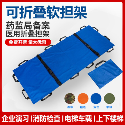 医用软担架抬人担架便携式