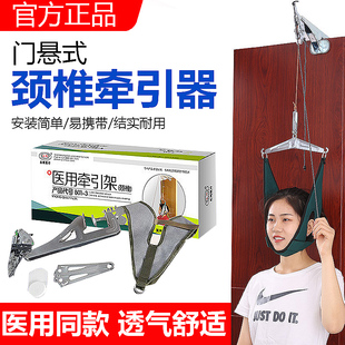 门悬式颈椎牵引器吊带医用家用颈椎病矫正治疗拉伸架吊脖子疼神器