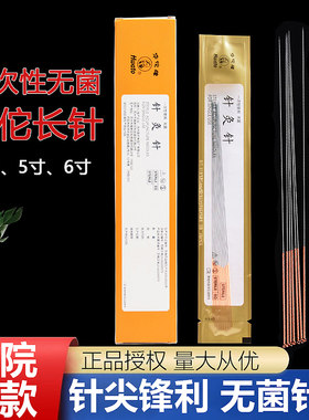华佗牌针灸针一次性无菌医用