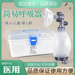 恩良医用硅胶简易呼吸器人工呼吸机急救心肺复苏球囊成人儿童婴儿