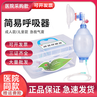 简易呼吸器医用人工呼吸急救呼吸球囊面罩连接管储氧袋复苏气囊机