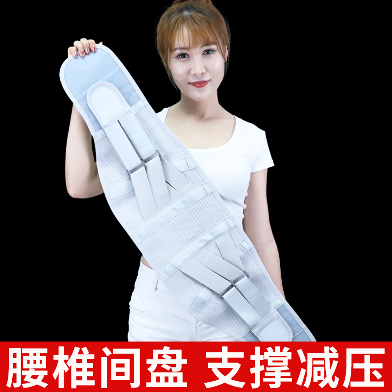 护腰带椎间盘突出肌劳损男士