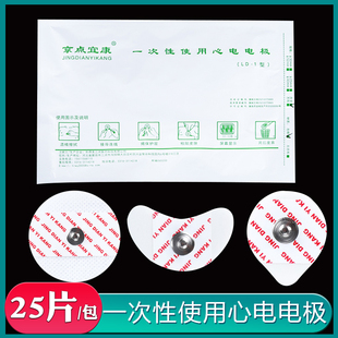 ECG貼片 一次性使用心電電極片動(dòng)態(tài)心電圖機(jī)檢測(cè)儀監(jiān)護(hù)儀按扣式