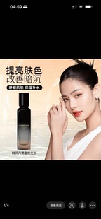 【黑金发光水】韩贝丹黑金发光水