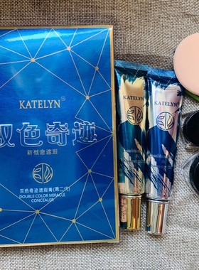 卡特莲KTL遮瑕膏粉底液双色双管调色bb霜遮斑点痘印【第二代】