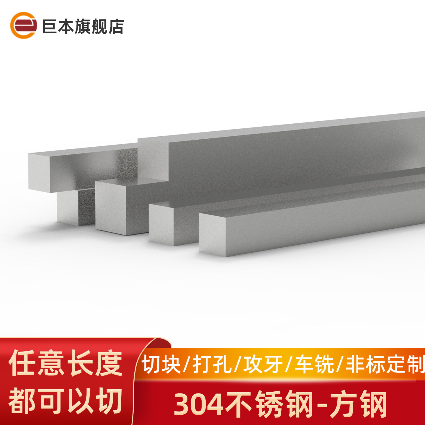 3mm-60mm304不锈钢钢条扁条不锈钢方钢方棒不锈钢板冷拉方条扁钢图片