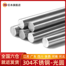 201 1米长度可零切加工 304不锈钢圆棒光圆直条实心铁棒圆钢光元