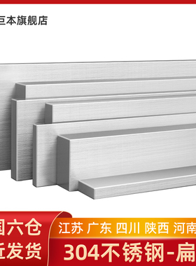 10/12/15/20不锈钢304冷拉扁钢方拉扁条丝实心不锈钢排型钢板条