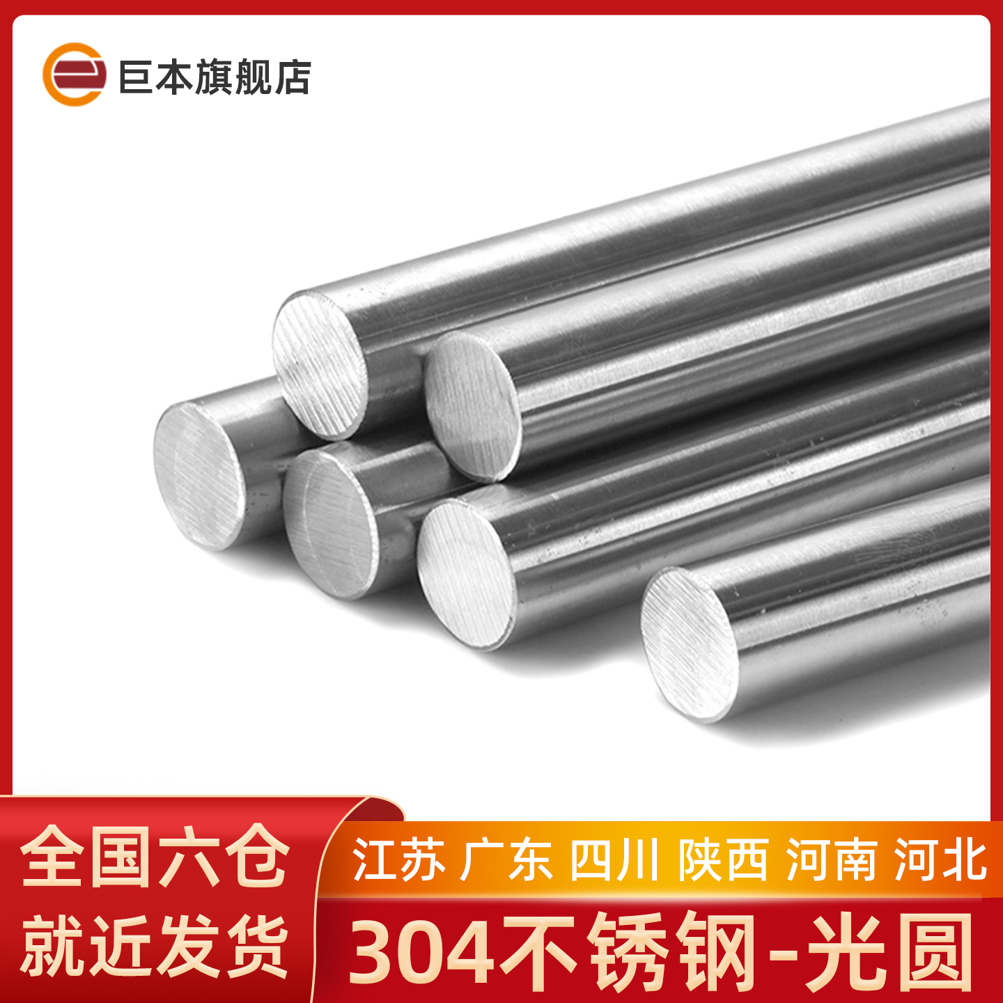 201不锈钢实心棒光元圆棒直条光圆钢棒可零切3/4/5/6/7/8/10/12mm