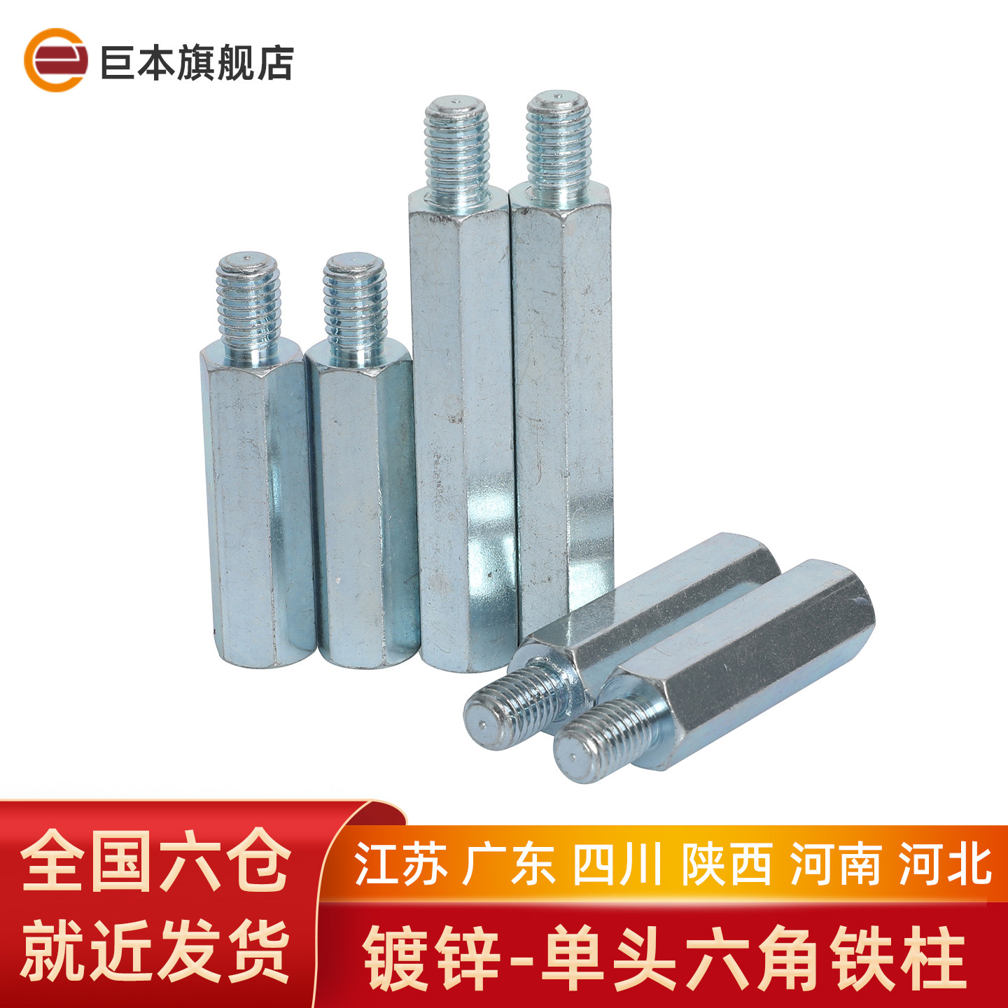单头六角铁柱螺柱螺栓隔离支撑柱镀锌阴阳内外子母螺丝M3/4/5/6/8