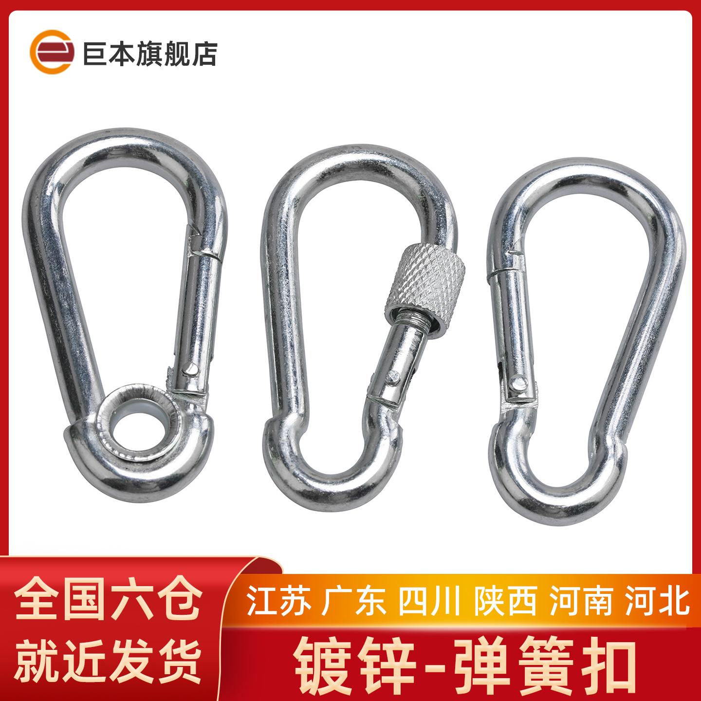 镀锌弹簧扣304不锈钢登山带锁母圈安全吊绳狗链锁扣保险钥匙圈