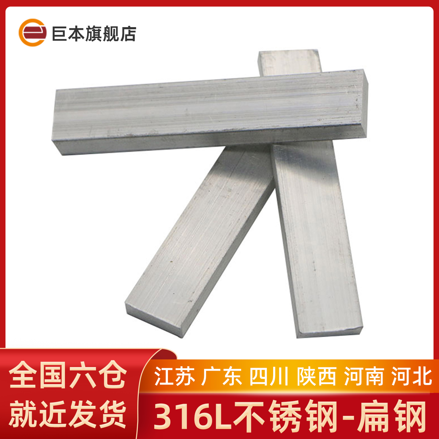 304/316L不锈钢冷拉扁钢拉丝实心分条铁钢板型材任意长度零切定制