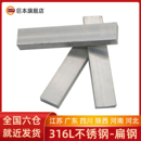 304 316L不锈钢冷拉扁钢拉丝实心分条铁钢板型材任意长度零切定制