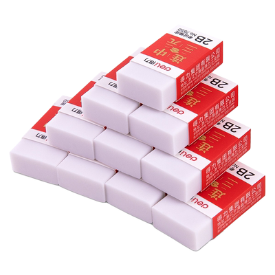 得力连中三元橡皮擦考试专用