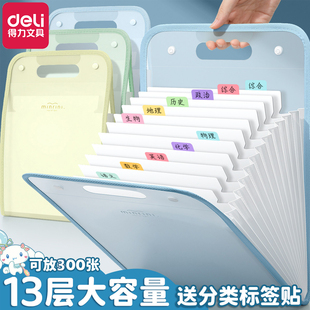 得力手提风琴包竖式试卷收纳袋初中小学生作业收纳整理科目分类文件夹袋A4大容量多层插页资料袋便携文件袋