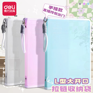 得力觅光手提袋透明文件袋拉链式a4收纳学生拎书袋加厚手提作业收纳包小学初中生L型考试试卷学科手提补习袋