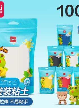 得力超轻粘土儿童幼儿园安全无毒补充装白色彩泥橡皮泥diy材料包100g轻型粘土彩泥轻型黏土像皮泥单包6色可选
