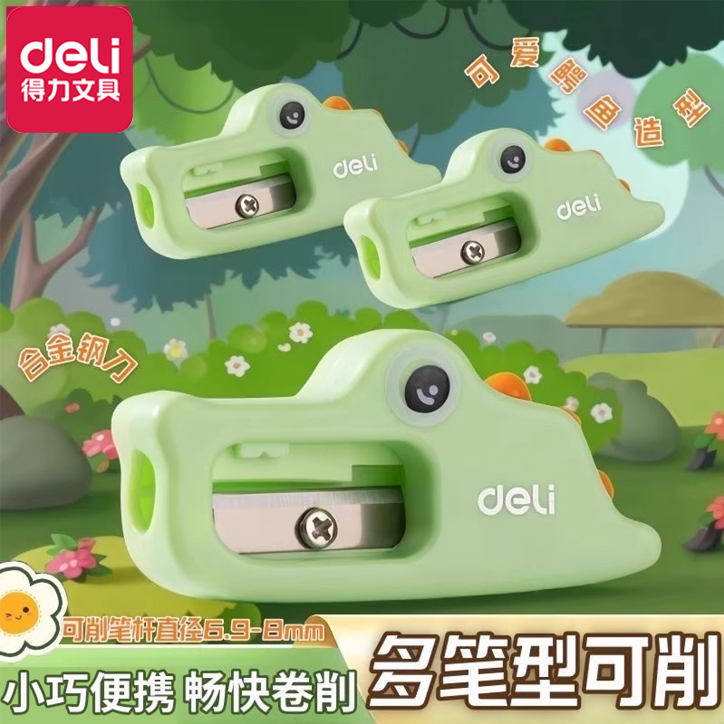 得力鳄鱼造型卡通可爱卷笔刀