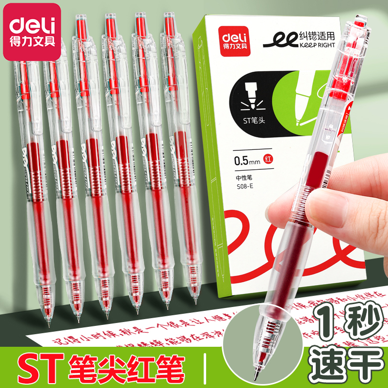 速干墨水st笔尖透明笔杆