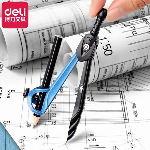 得力圆规学生实用画图绘图仪