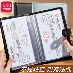 得力定期存折收纳本银行票据夹存单高端皮革40张存单收纳本防水支票卡类发票专用收纳册存款凭证收纳包专用夹