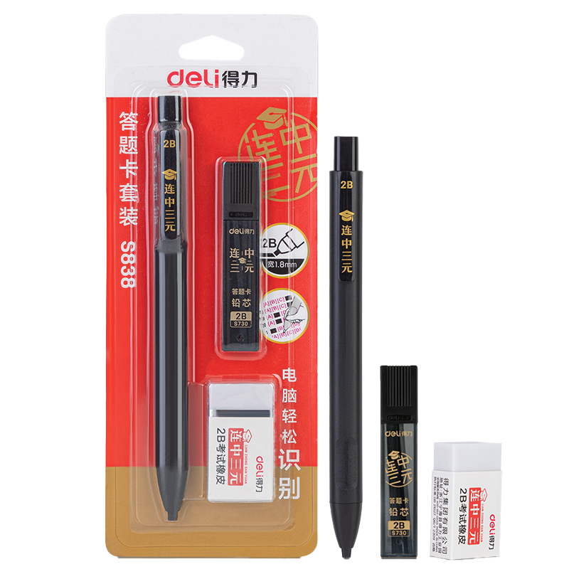 得力涂卡笔2b铅笔考试专用中考高考四六级研究生文具套装答题卡专用自动笔2比考研公务员国考省考地方事业编