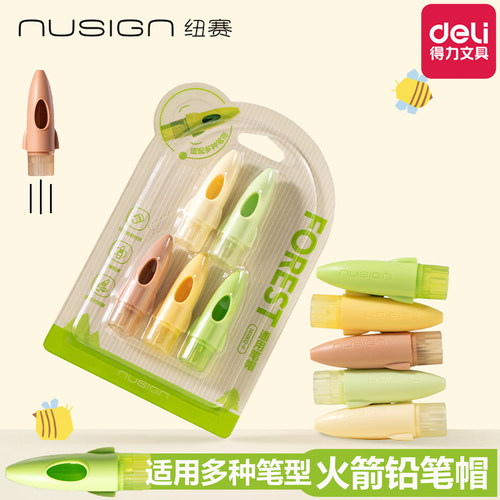 得力纽赛铅笔帽目愈森林软胶笔套