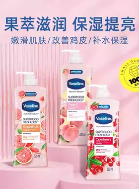Vaseline凡士林超级食物身体乳