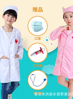 儿童演出服医生白大褂幼儿园角色扮表演护士白色长袖衣服